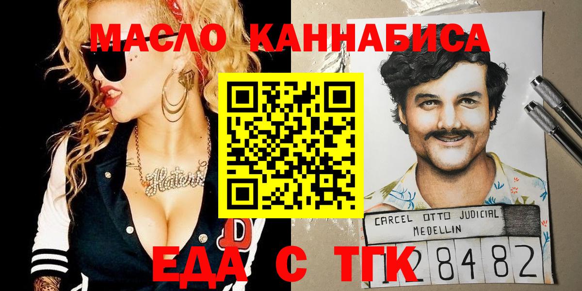 Canna-Cookies марихуана Воскресенск
