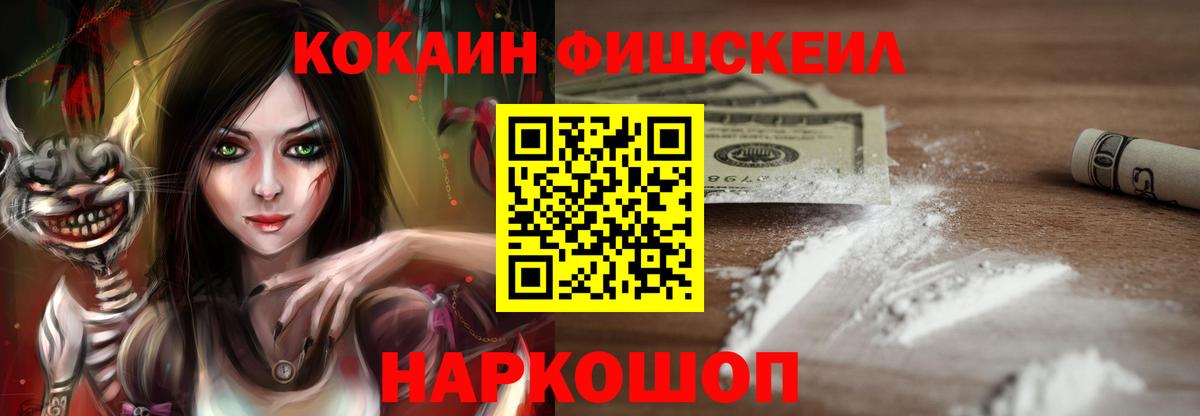 Cocaine 98% Воскресенск
