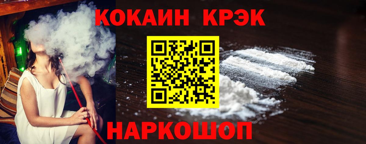 Cocaine FishScale  Вход с VPN  КОКАИН  Воскресенск  КОКАИН 97% 