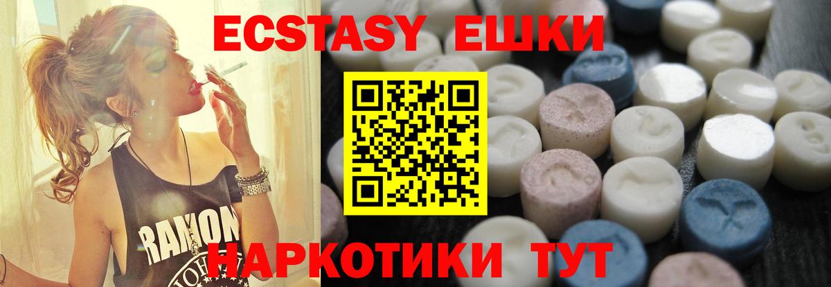 ЭКСТАЗИ 280мг  Вход с VPN  Воскресенск  Экстази  ЭКСТАЗИ бентли 