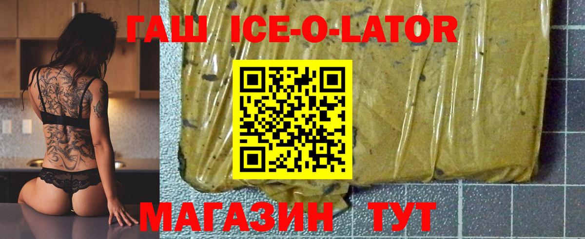 ГАШ Изолятор  Вход с VPN  Воскресенск  ГАШИШ Premium 