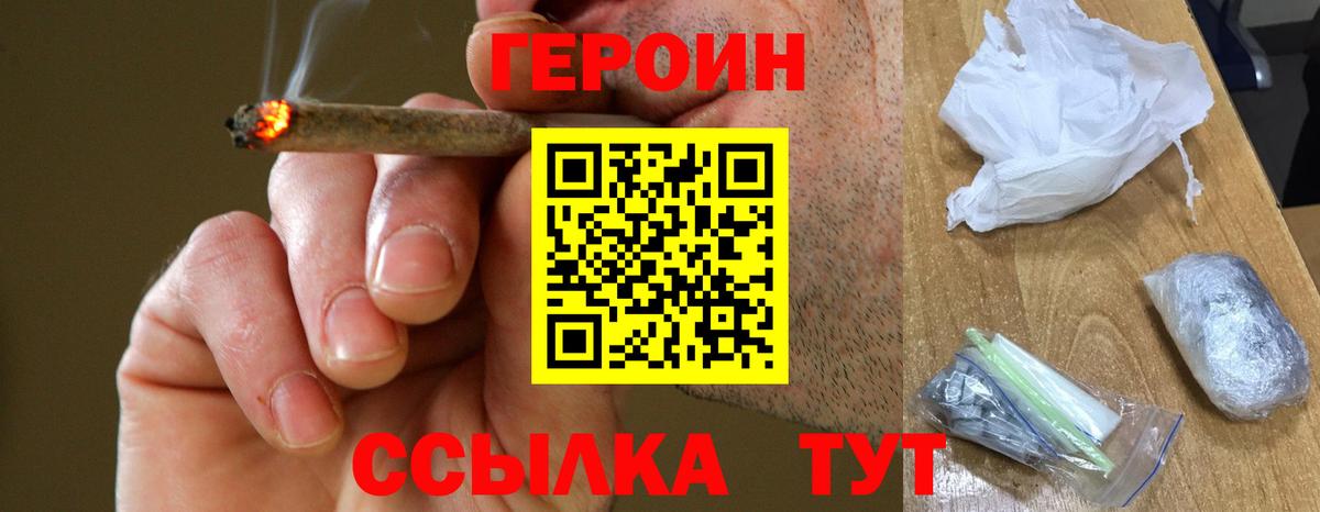ГЕРОИН гречка  Вход с VPN  Воскресенск 