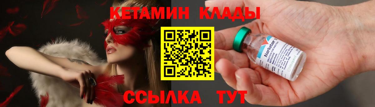 КЕТАМИН ketamine  КЕТАМИН VHQ  Вход с VPN  Воскресенск 