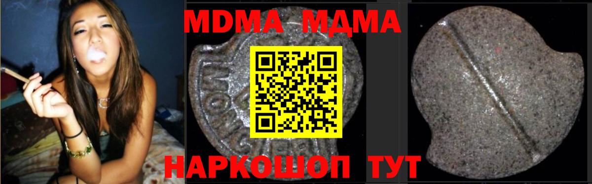 Воскресенск  МДМА VHQ  Вход с VPN  МДМА crystal 