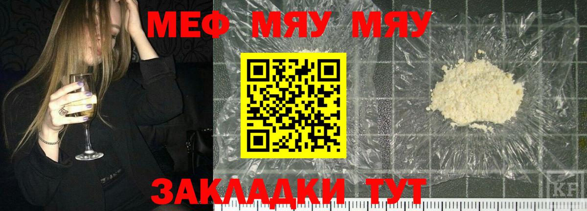 Мефедрон Воскресенск