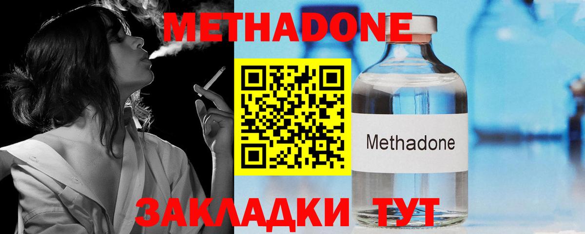 Метадон methadone  Метадон VHQ  Вход с VPN  Воскресенск 