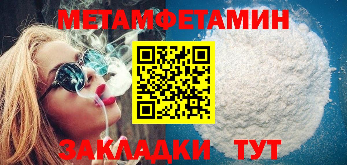Первитин мет  Вход с VPN  Воскресенск 