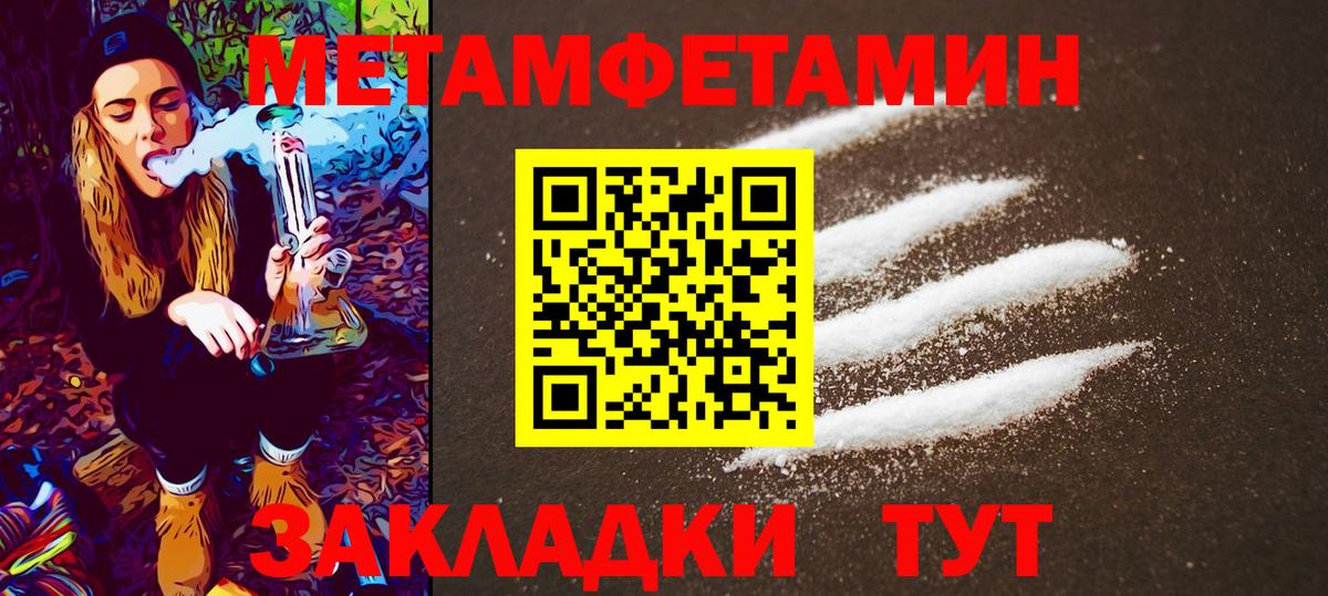 Первитин пудра Воскресенск