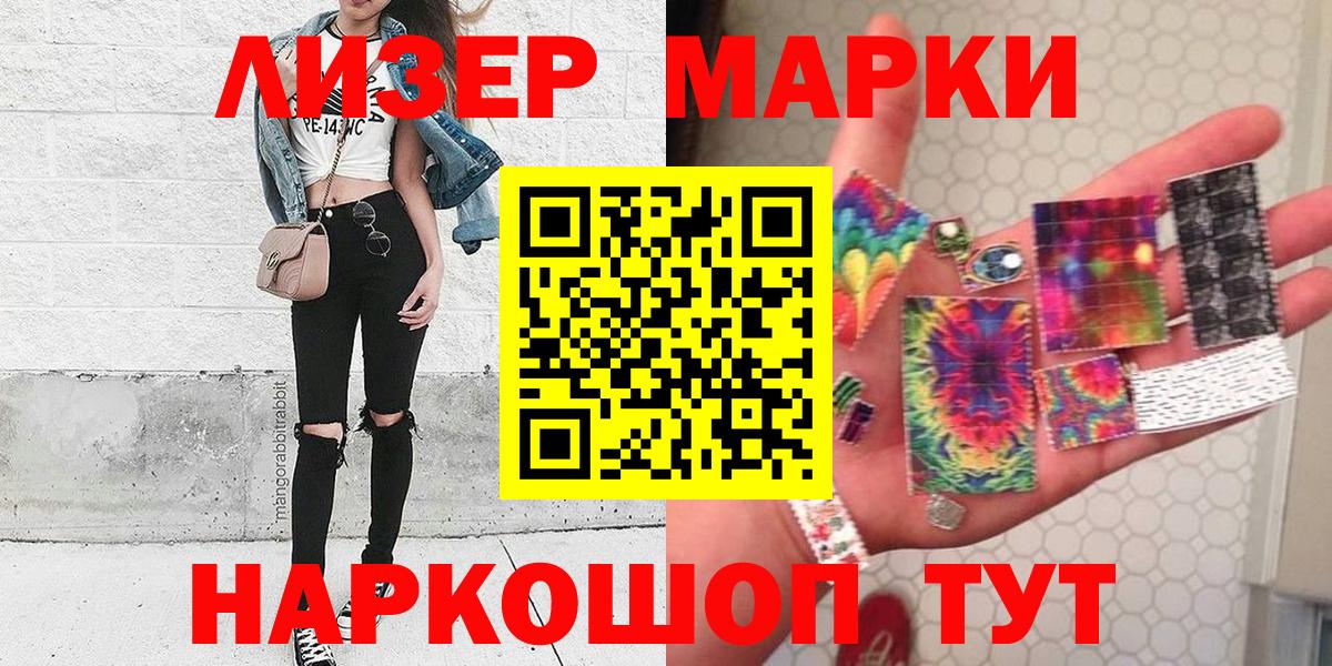 Марки N-bome 1,5мг  закладка  Воскресенск  Вход с VPN 