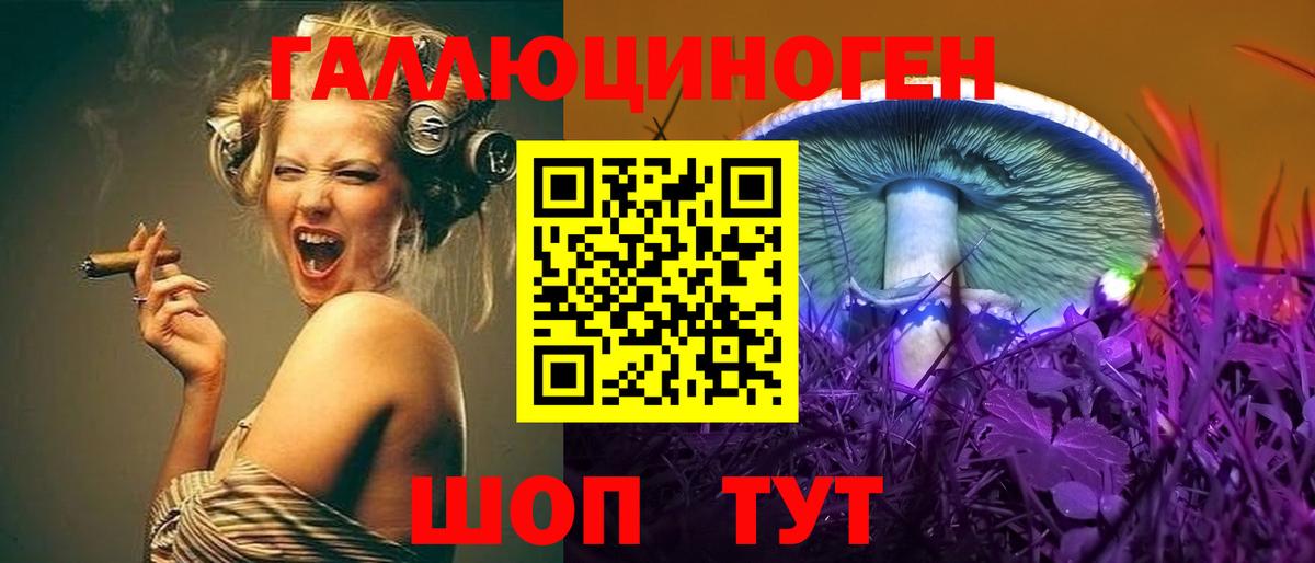 Воскресенск  Псилоцибиновые грибы мухоморы  Вход с VPN 